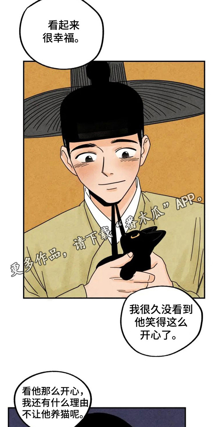 金福的故事断更了吗漫画,第34章： 颇多感触5图