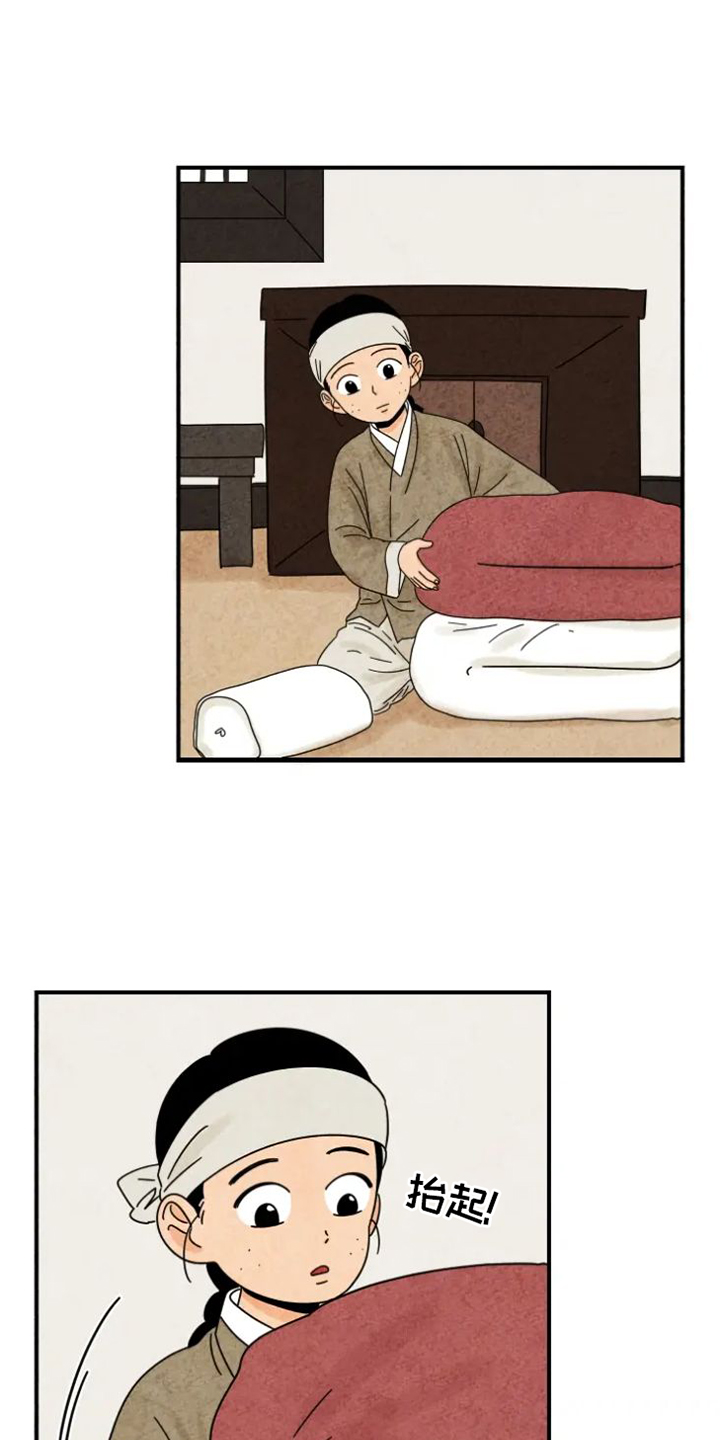 金顺福的故事漫画,第43章：捉迷藏1图