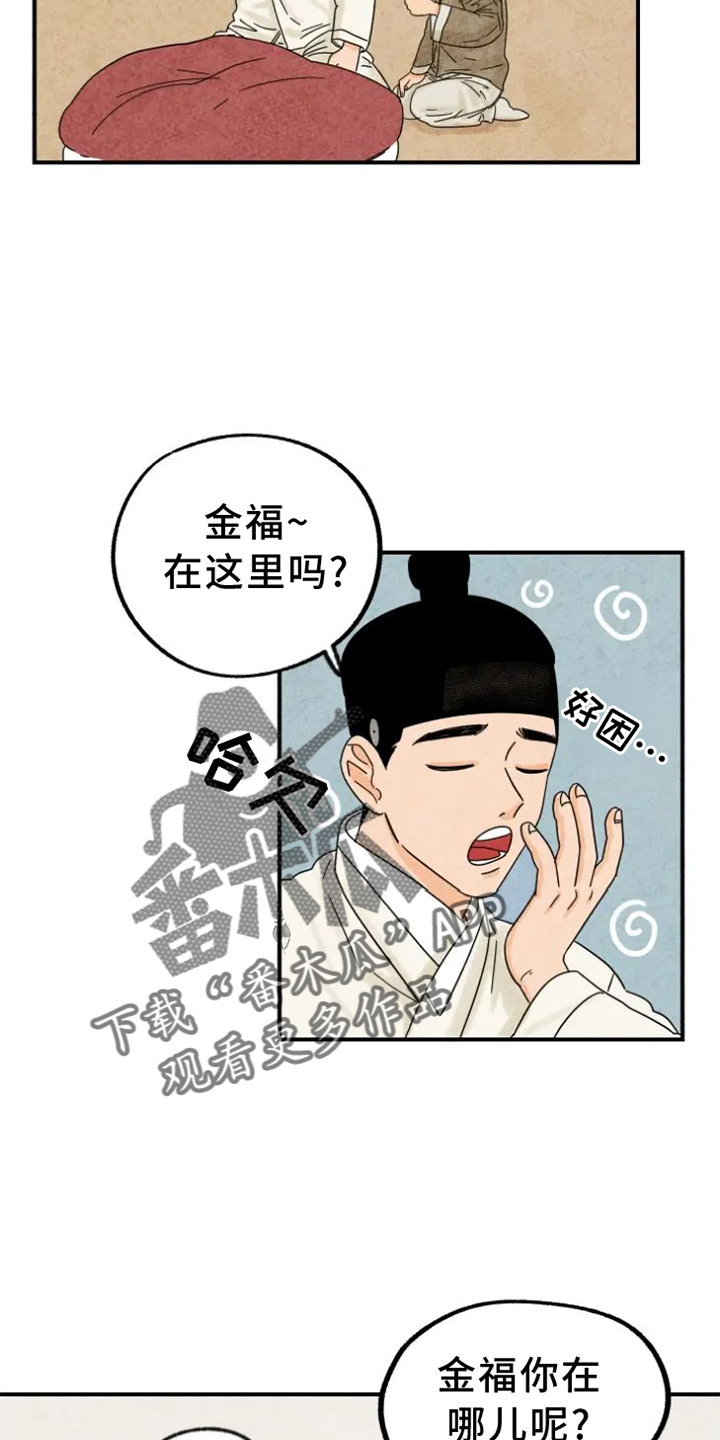 金顺福的故事漫画,第43章：捉迷藏4图