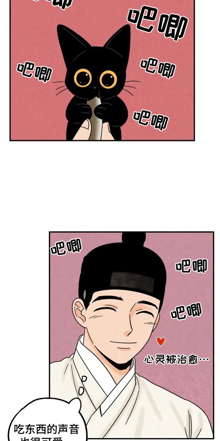 金福袋漫画,第31章：好久不见4图