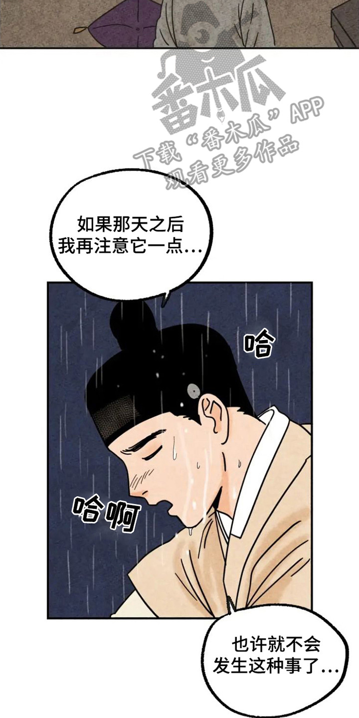 金福袋漫画,第22章：晕倒2图