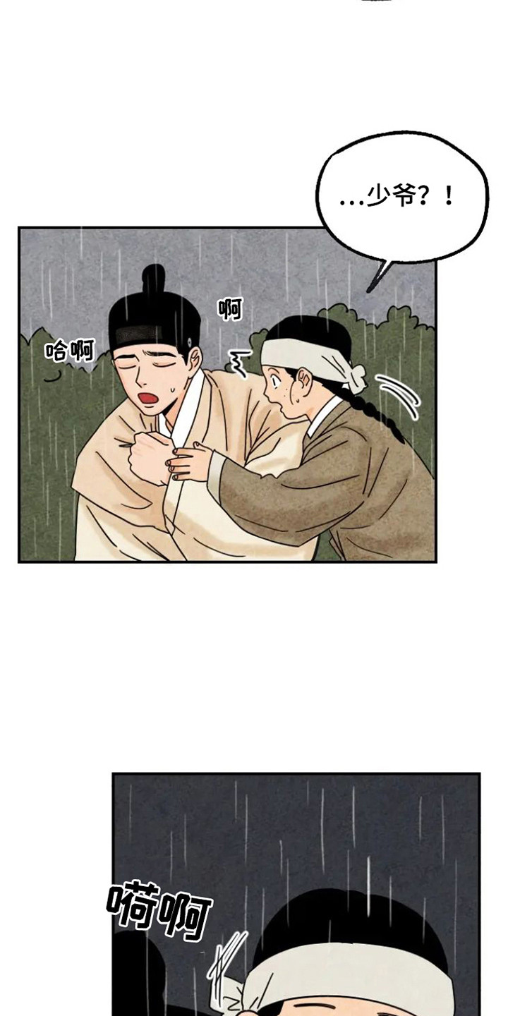 金福袋漫画,第22章：晕倒3图
