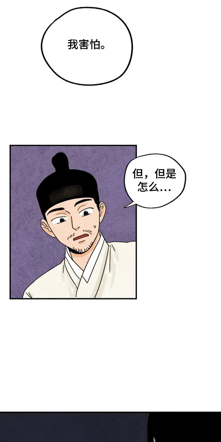 金福的故事断更了吗漫画,第34章： 颇多感触3图