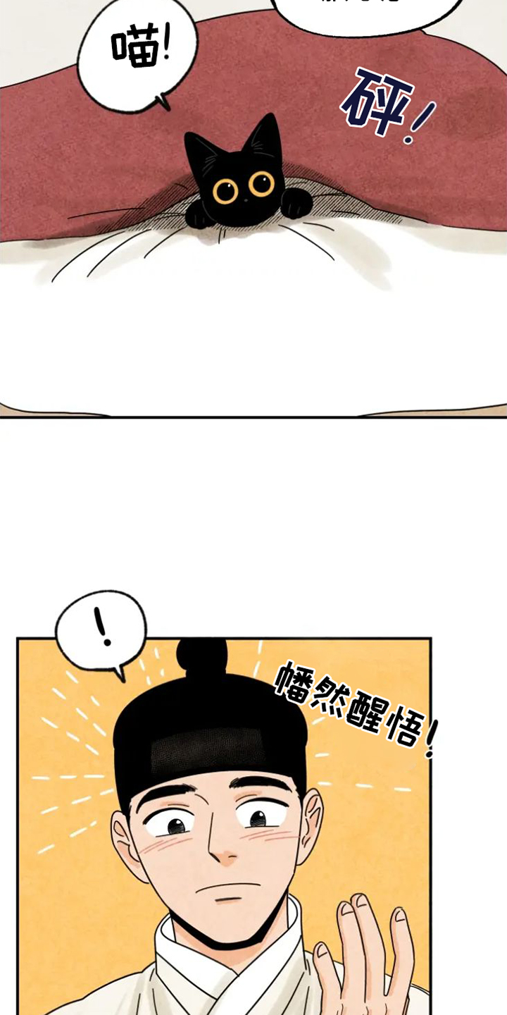 金顺福的故事漫画,第43章：捉迷藏5图