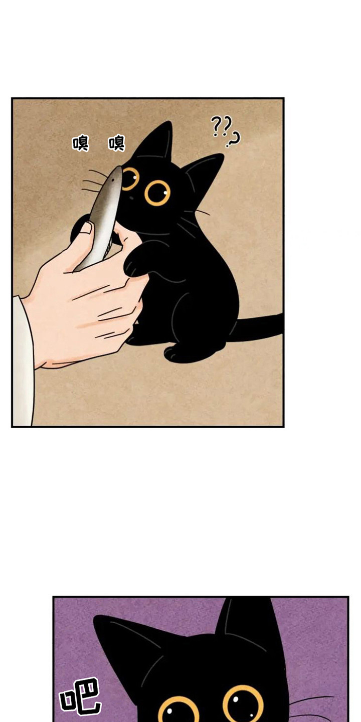 金福袋漫画,第31章：好久不见1图