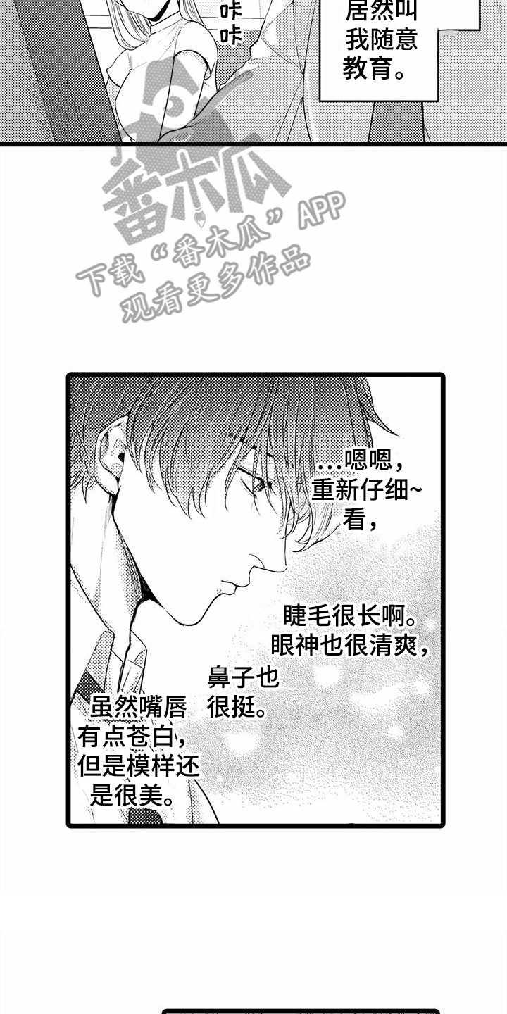第14章：教育1