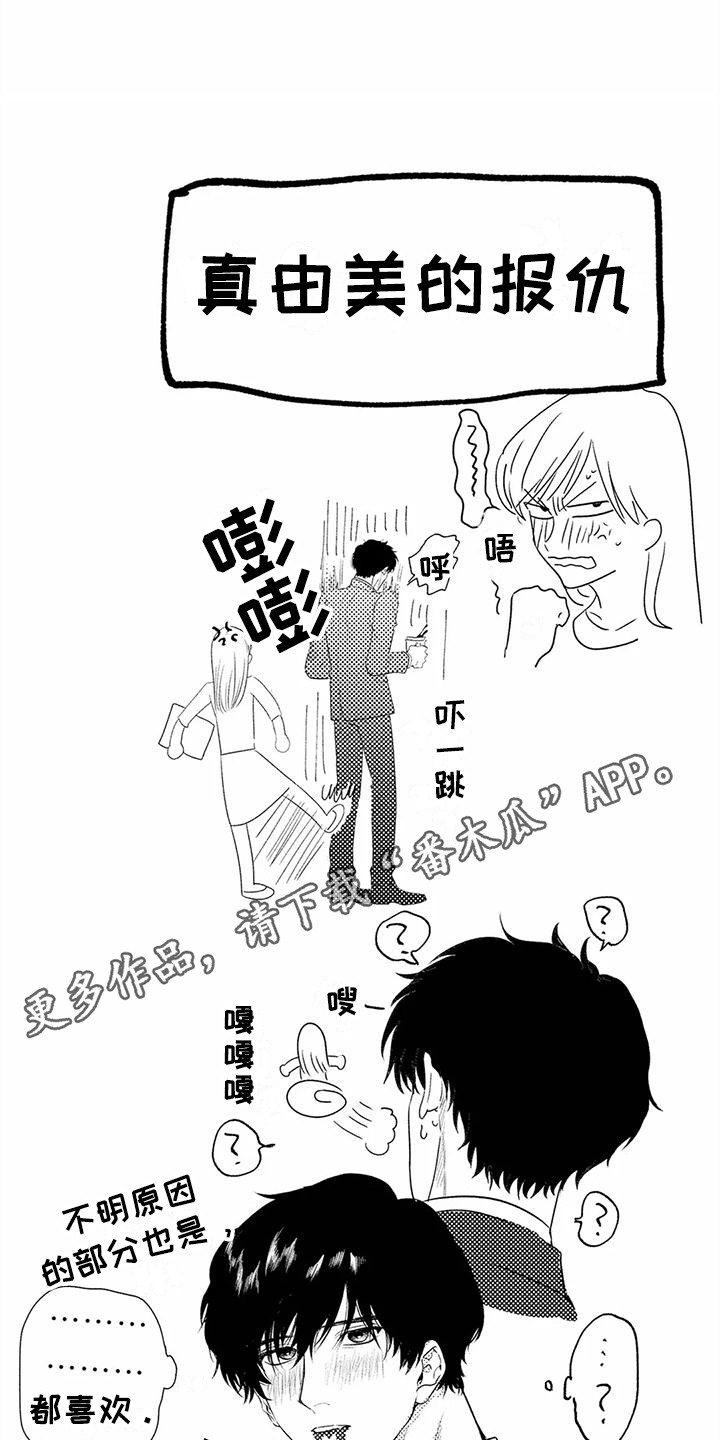 第26章：一直黏着4