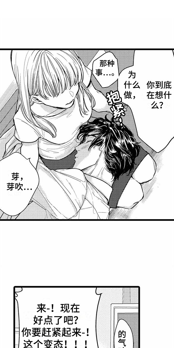 第12章：泪眼汪汪0