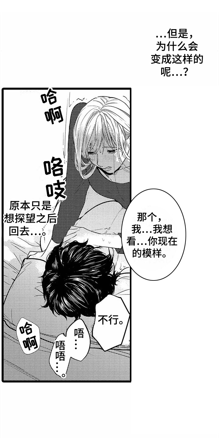 第25章：很难忍2
