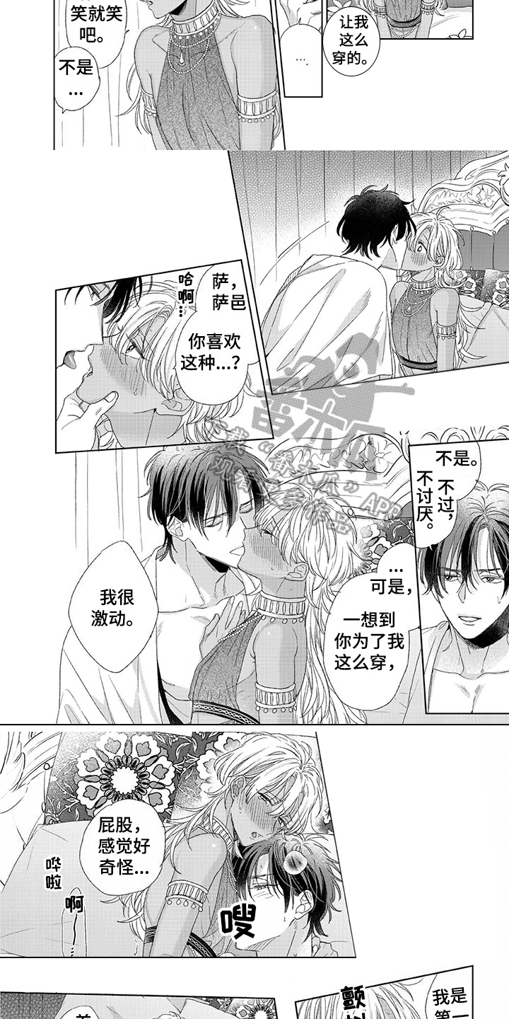 第25章：结婚【完结】1