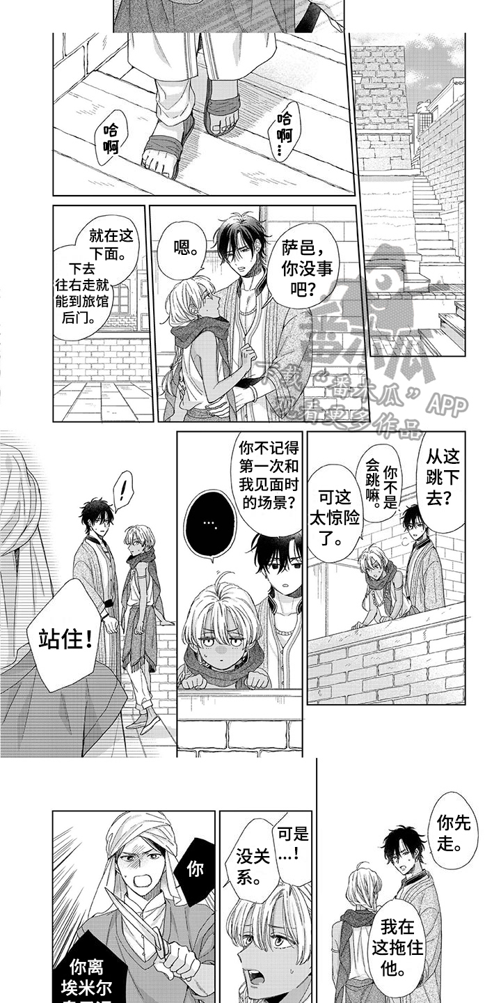 第18章：暴露4