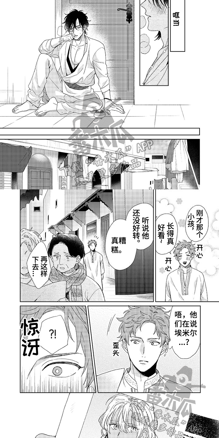 第14章：目标2