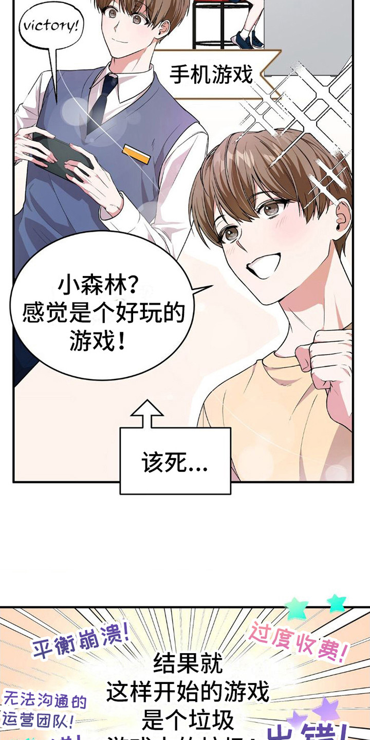 第4章：公会2