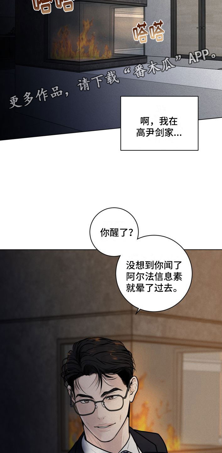 无味地坪漆材料漫画,第4章：刻字2图