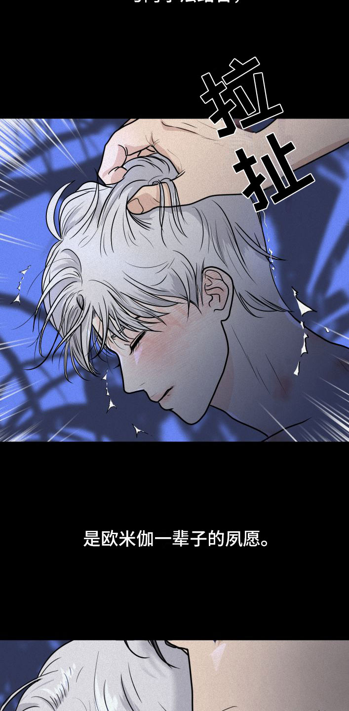 无为第六中学官网漫画,第1章：暴徒2图