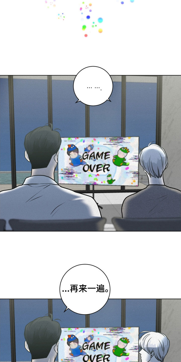 无为丁静漫画,第24章：轻松4图
