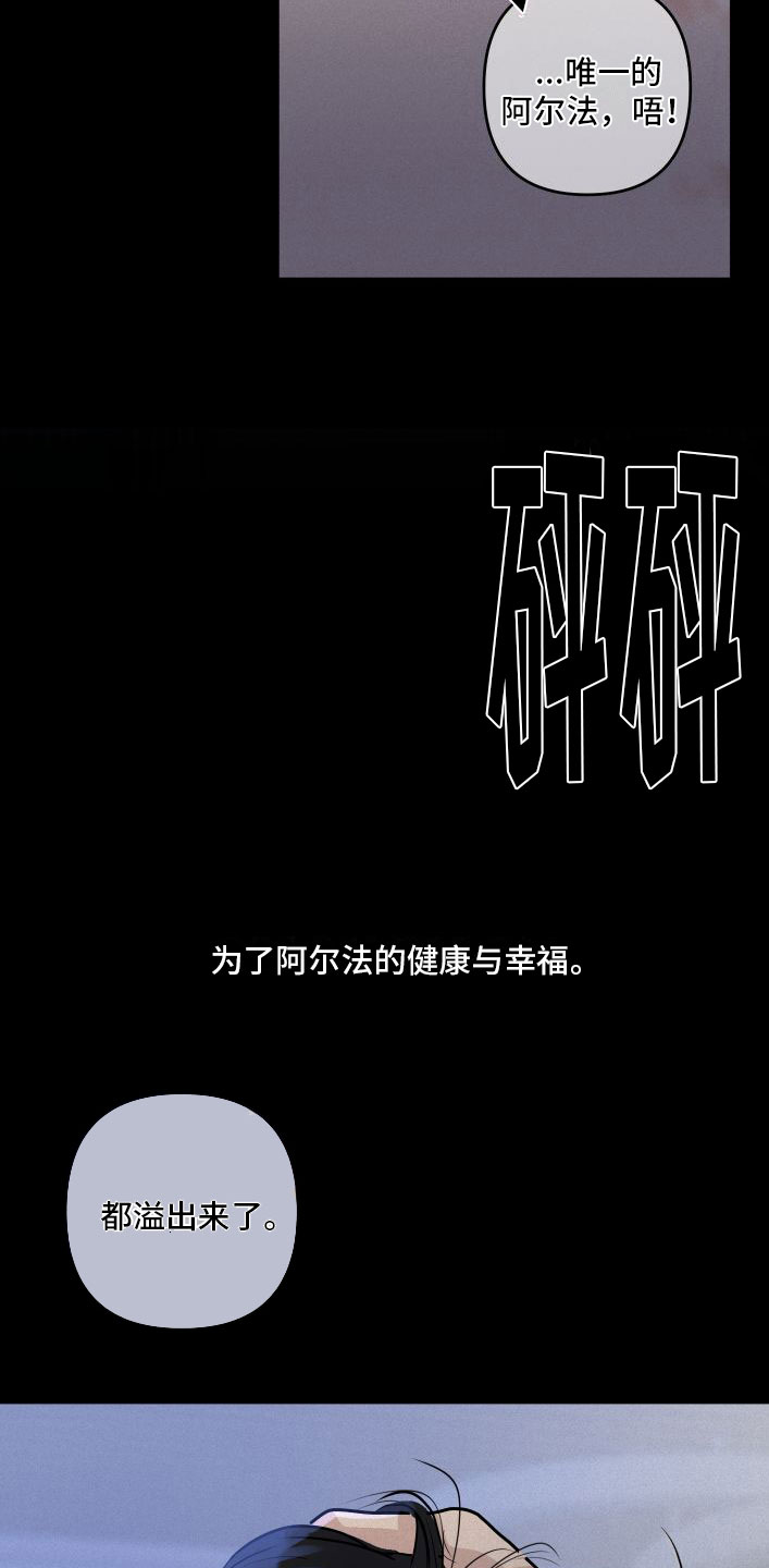 无为第六中学官网漫画,第1章：暴徒5图