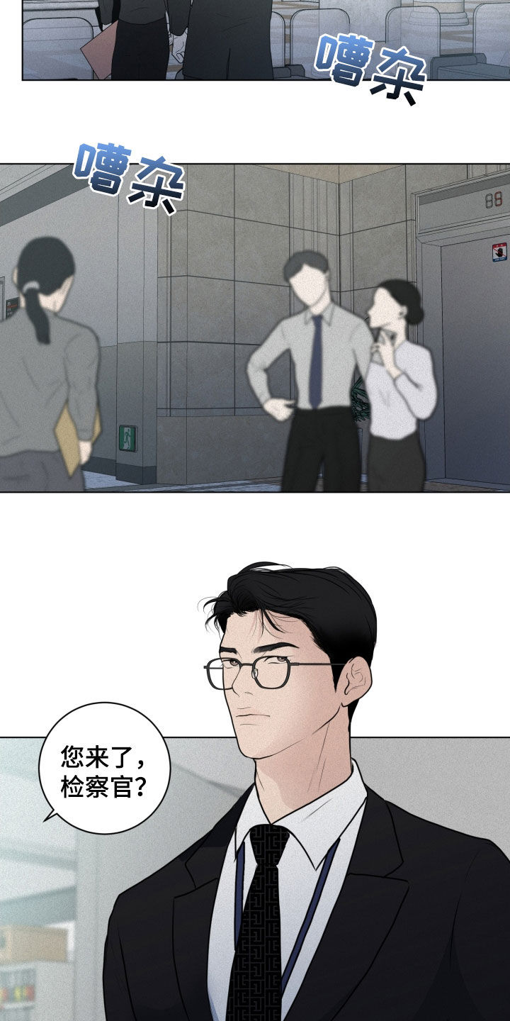 武威第十八中学官网漫画,第16章：骗局5图