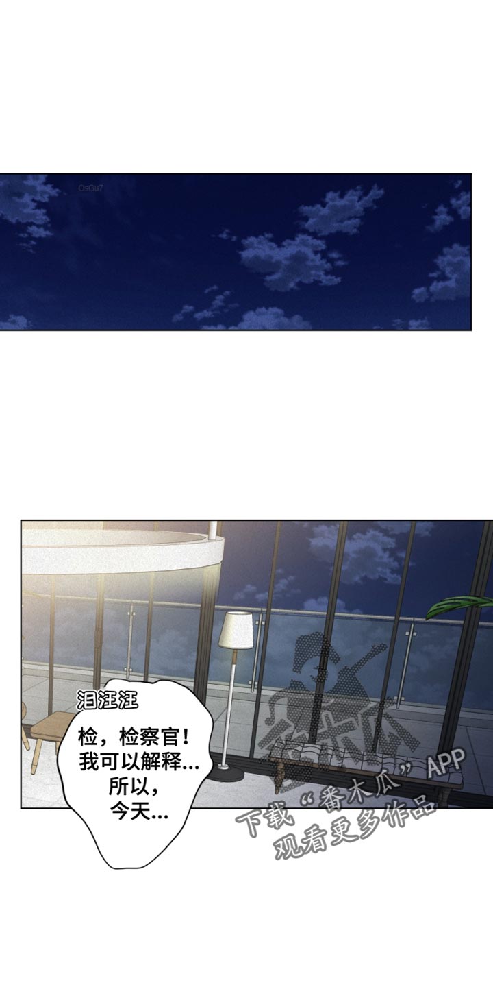 武威第八中学官网漫画,第37章：该怎么报答1图