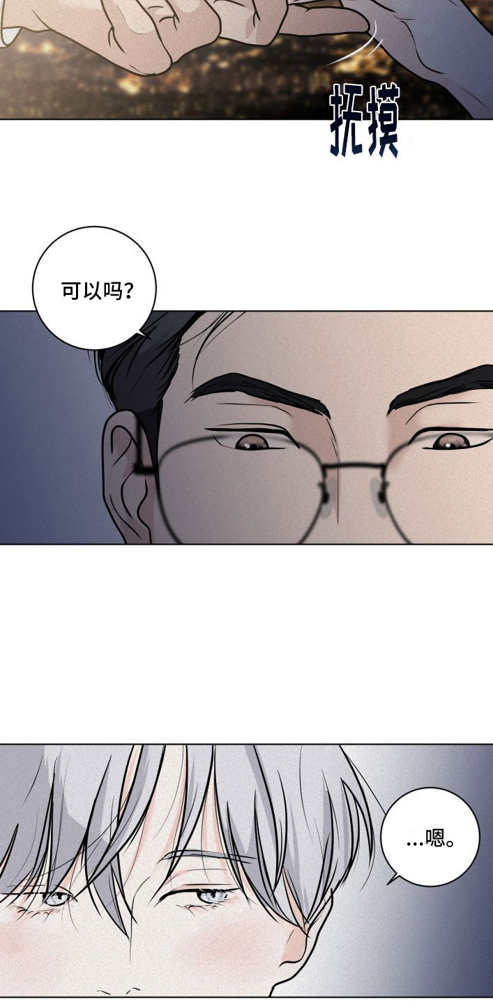 武威电建实业有限公司漫画,第5章：祈祷3图