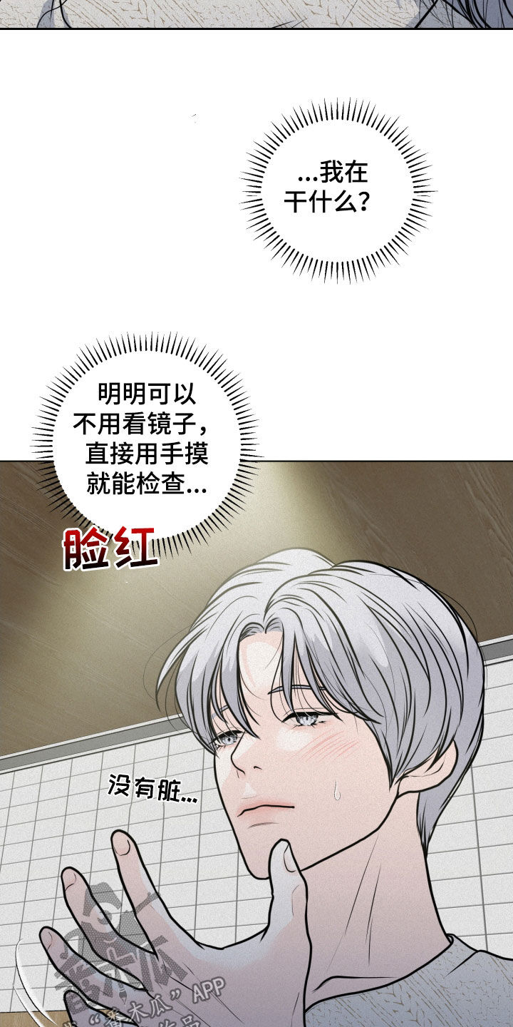 无味地坪漆材料漫画,第23章：游戏5图