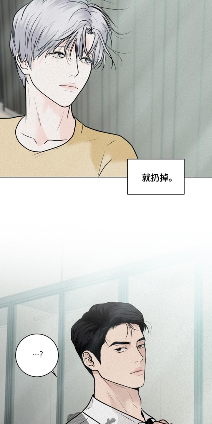 武威第十八中学官网漫画,第12章：深意的故事5图