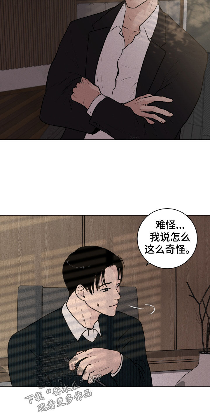 无味阿悠悠漫画,第17章：检查2图