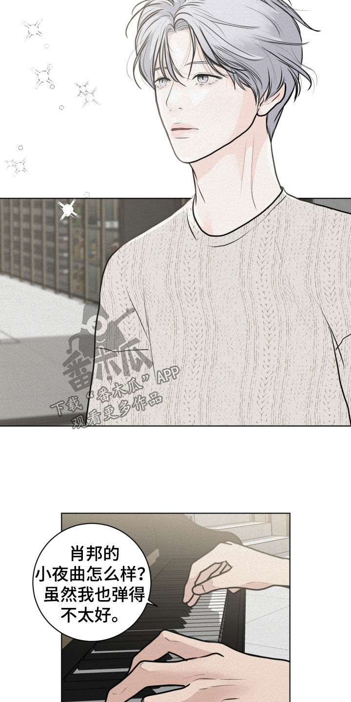 武威第十八中学官网漫画,第22章：异样2图