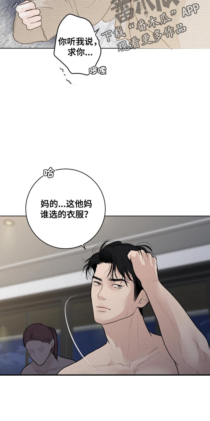 武威第八中学官网漫画,第37章：该怎么报答4图