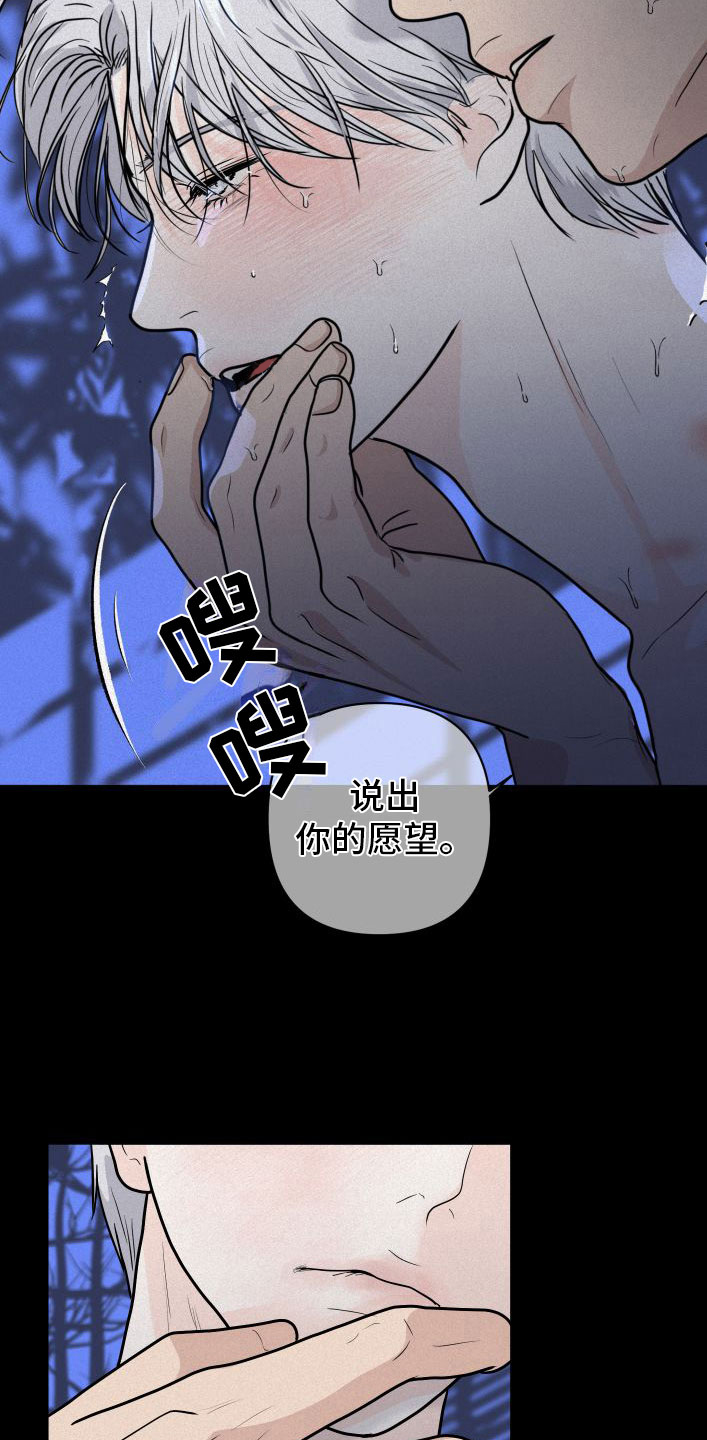 无为第六中学官网漫画,第1章：暴徒3图
