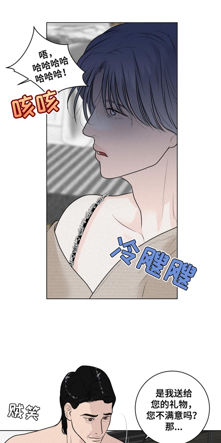武威第八中学官网漫画,第37章：该怎么报答5图