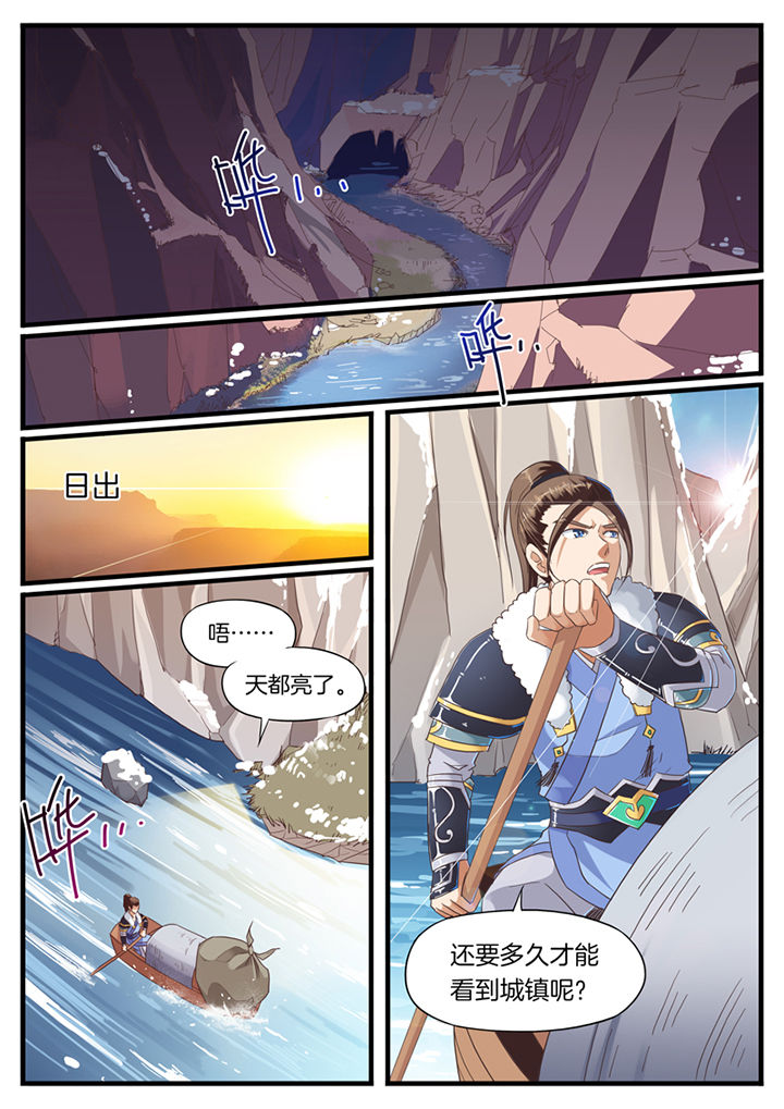 第53章：3