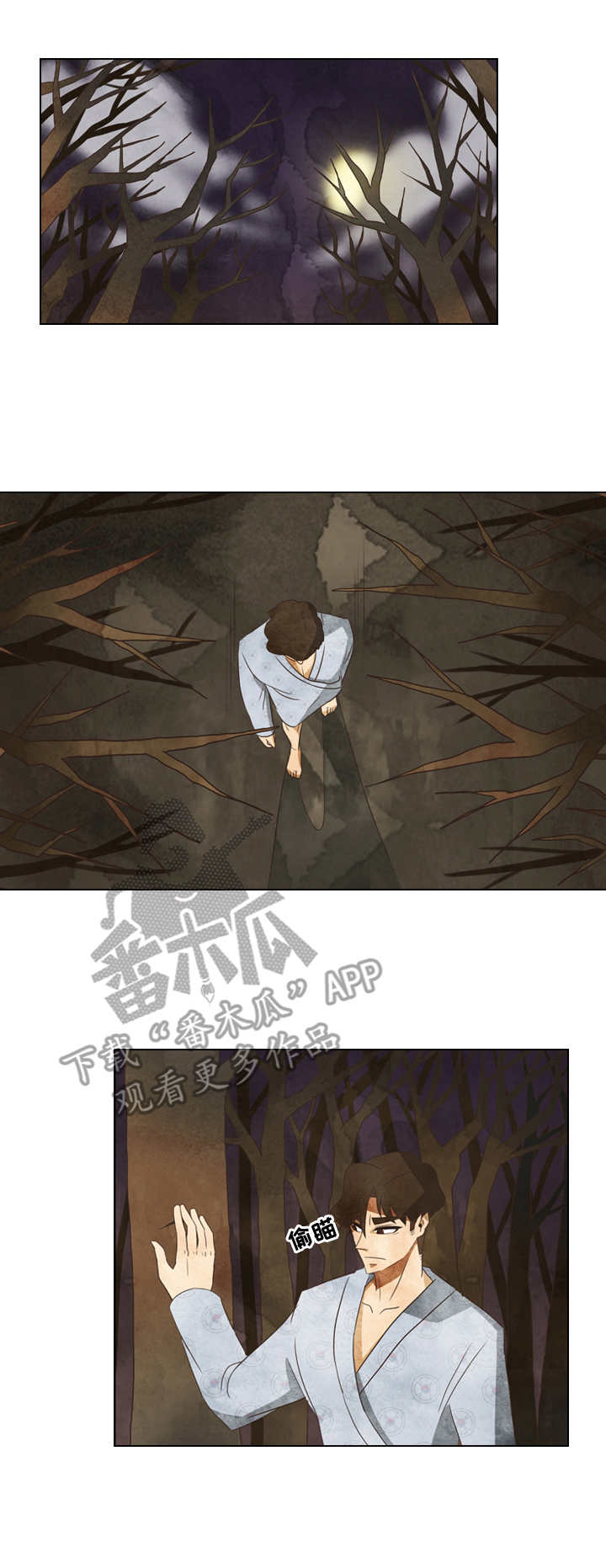 探寻三苏祠实践报告漫画,第26章：相同的建筑3图