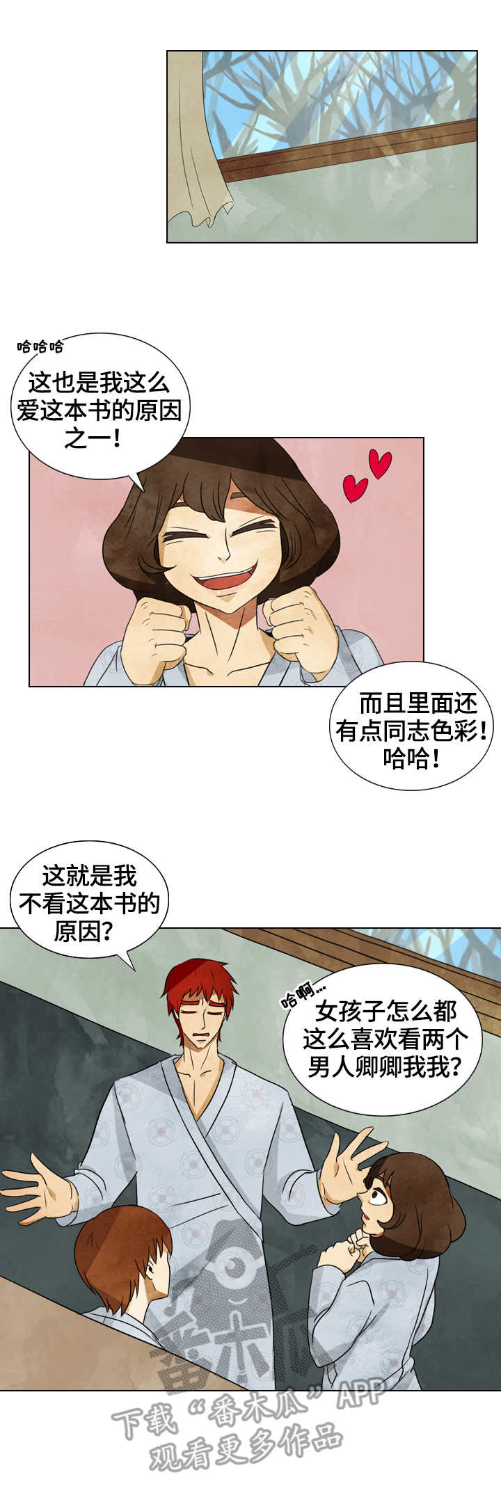 探寻三角形的秘密漫画,第32章：白夜1图