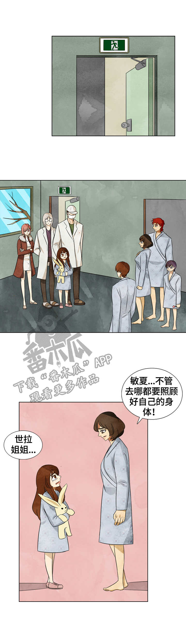 探寻三苏祠实践报告漫画,第37章：带走了4图