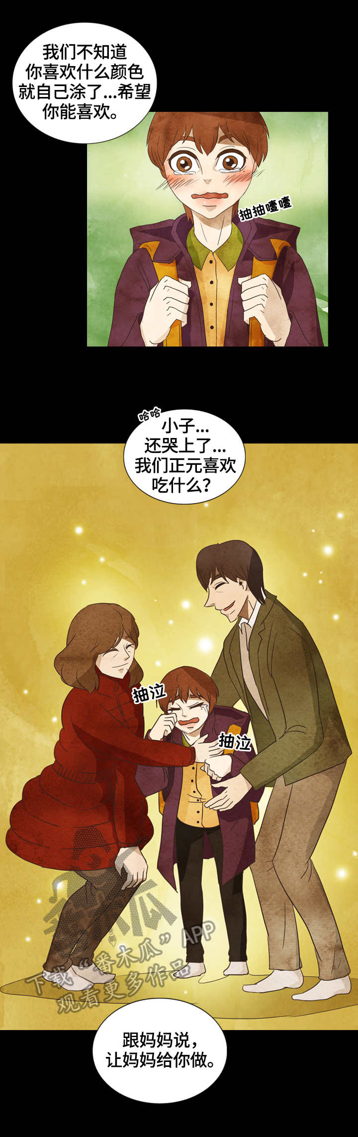探寻三苏祠实践报告漫画,第22章：条码4图