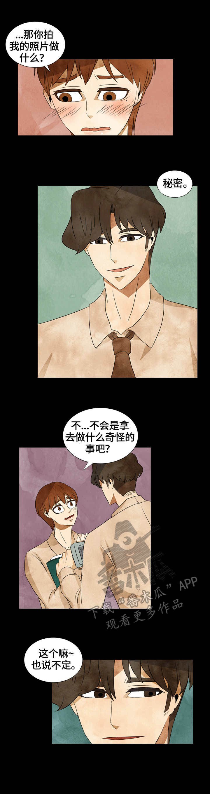 三花一岛礼盒包装漫画,第36章：约定2图