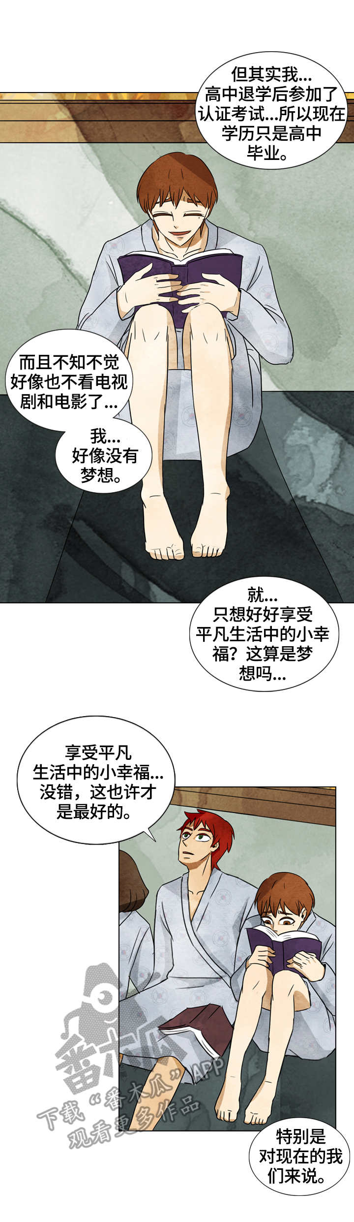 周氏三花岛漫画,第33章：愤怒2图