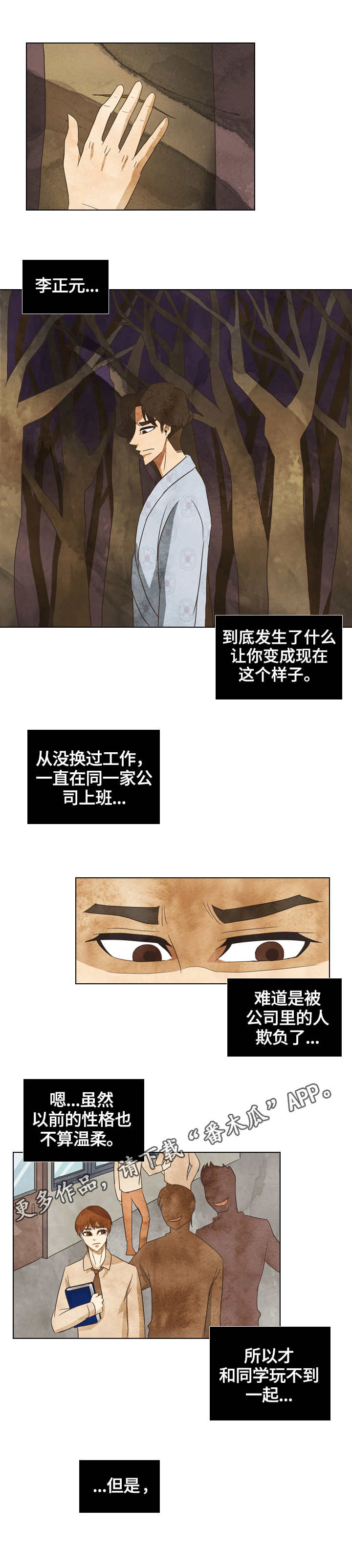 探寻三苏祠实践报告漫画,第26章：相同的建筑4图