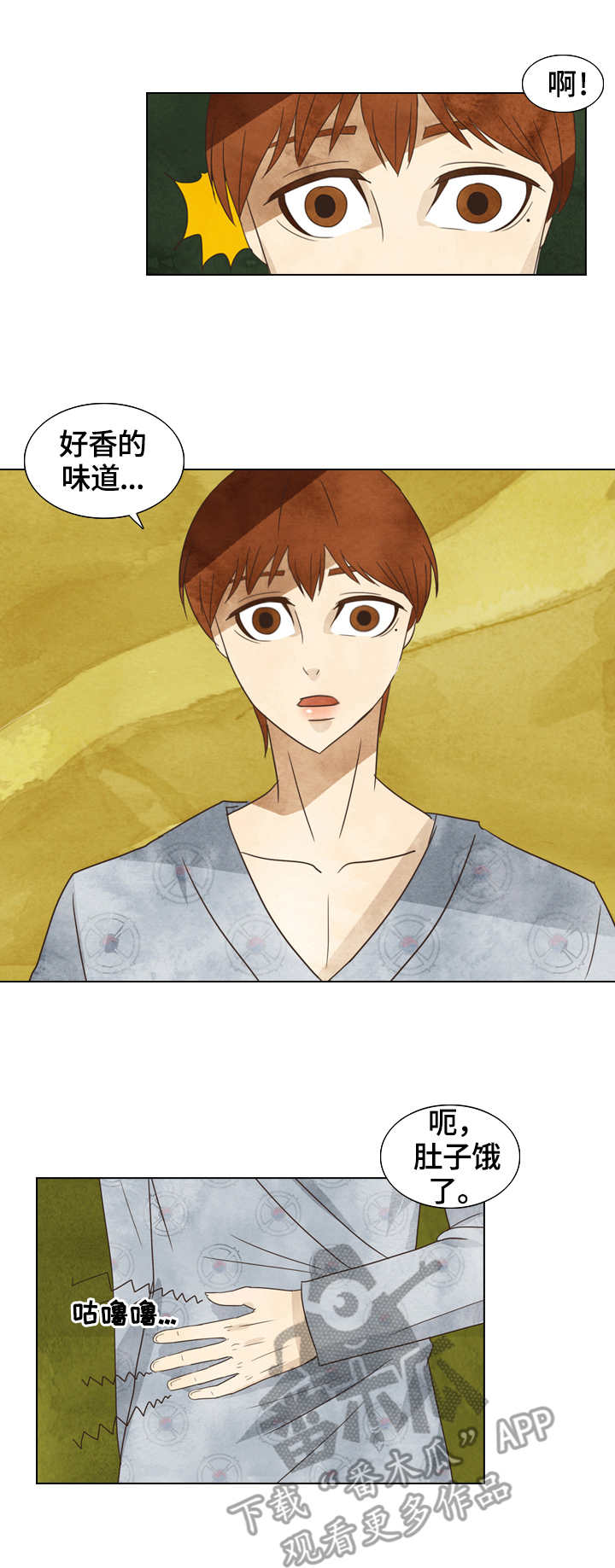 探寻三苏祠实践报告漫画,第17章：消失的汤5图