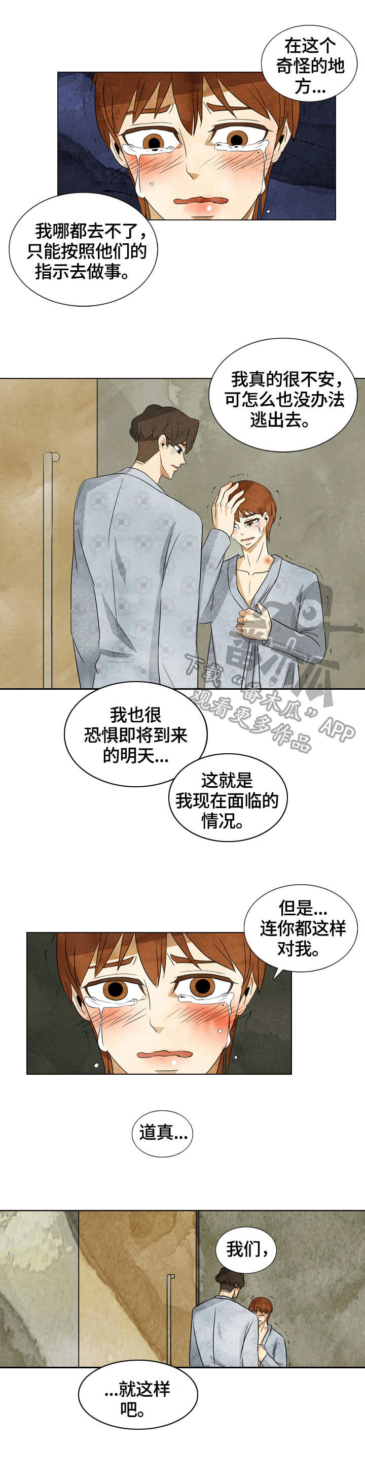 三花故里漫画,第35章：拍照5图