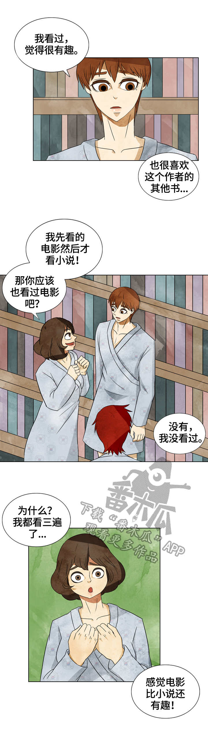 探寻三角形的秘密漫画,第32章：白夜2图