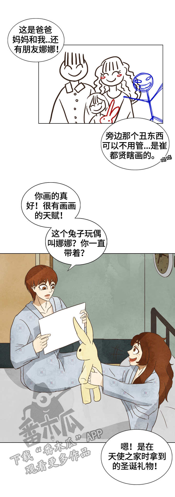 探寻三苏祠实践报告漫画,第22章：条码1图