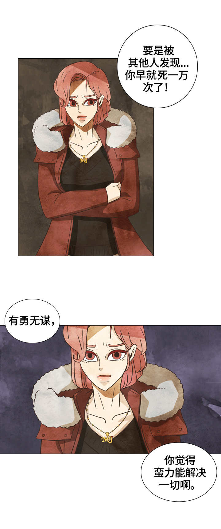 三花故里漫画,第27章：请求1图