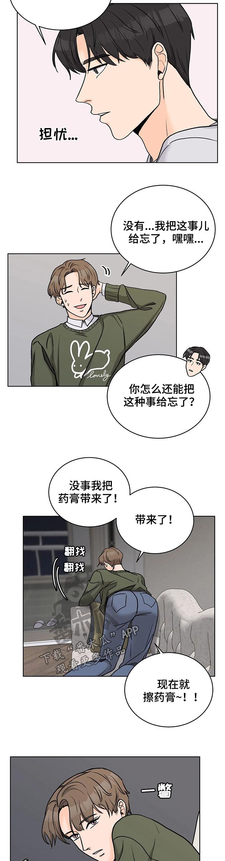 第25章：等你半天了4