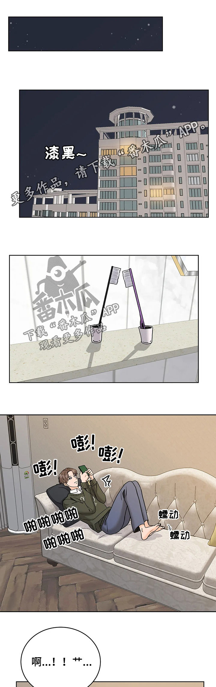 第25章：等你半天了0
