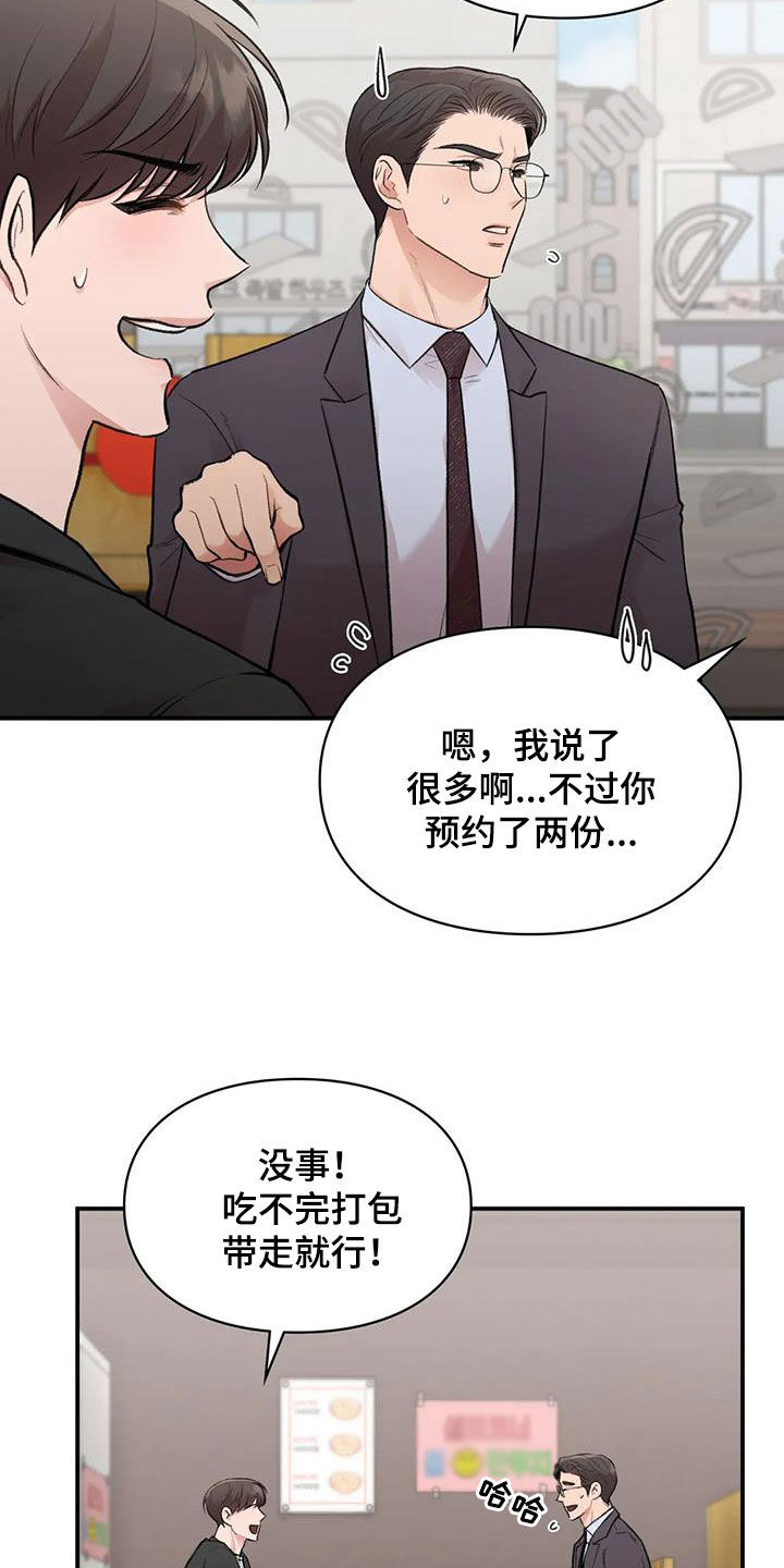 守旧驸马小说漫画,第50章：选一个5图