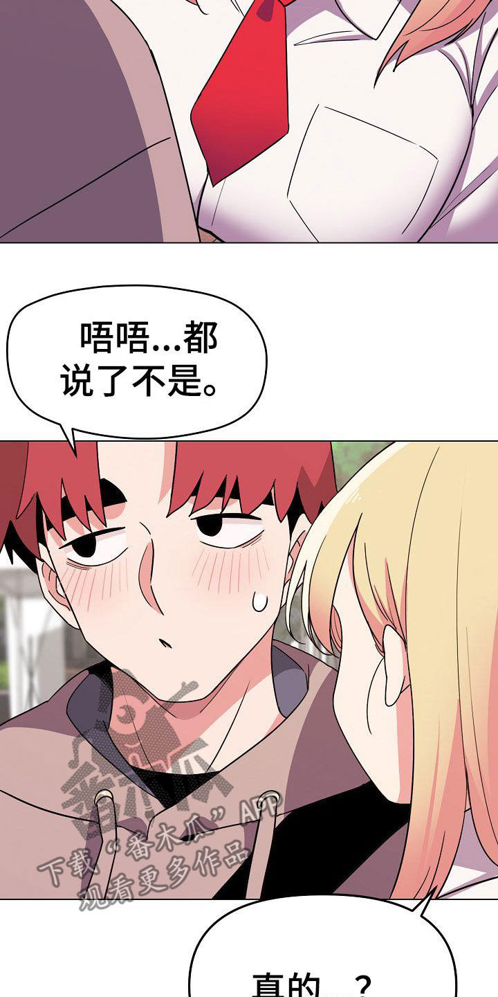 第43章：郁闷2