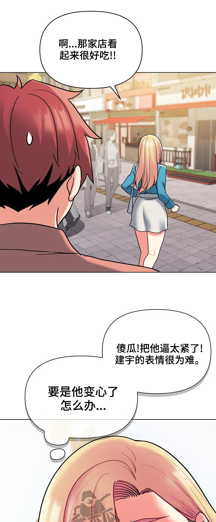第80章：咖啡厅0