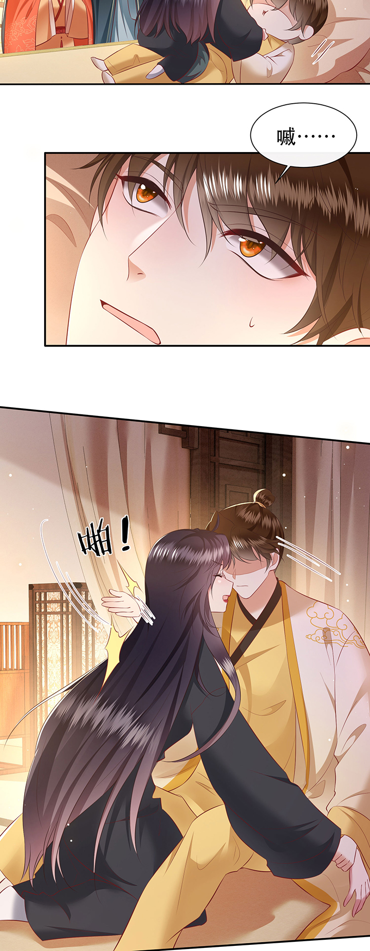 这个妃子路子野得宠全集漫画,第136章：我搞到真的了！2图